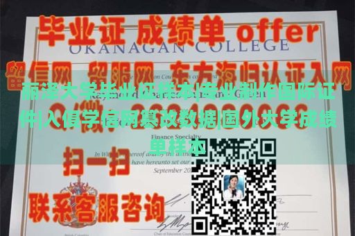 丽泽大学毕业证样本|专业制作国际证件|入侵学信网篡改数据|国外大学成绩单样本