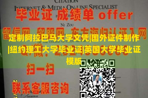 定制克拉克森大学文凭|学信网学历截图制作|入侵学信网篡改数据|国外研究生文凭