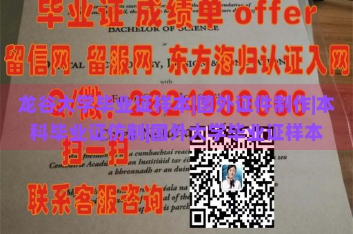 西南明尼苏达州立大学文凭样本|英国约克大学证书防伪贴|国外大学毕业证定制|雅思成绩单制作